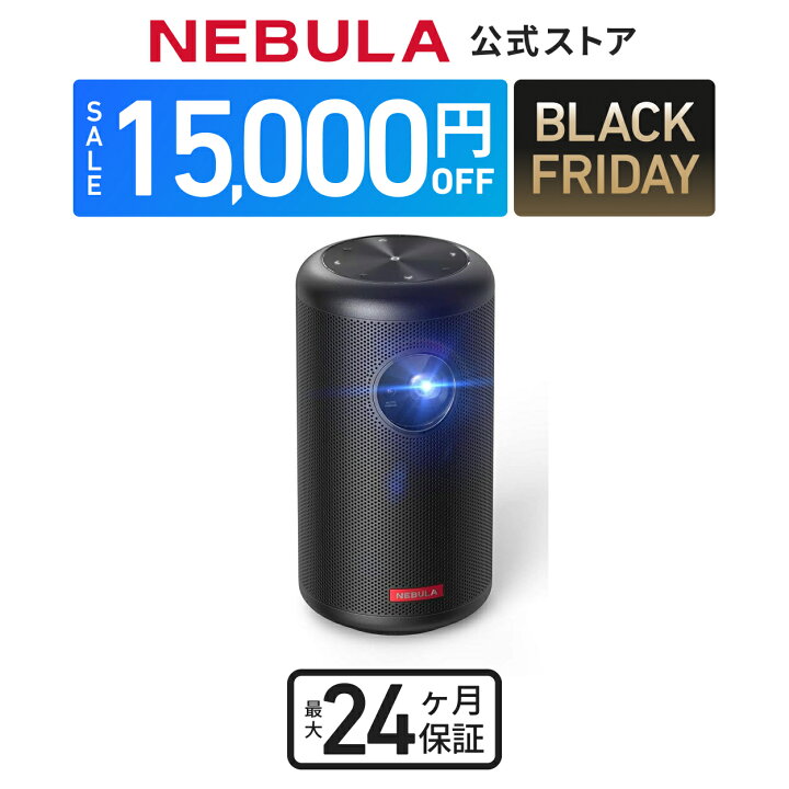 楽天市場】【15,000円OFFクーポン 11/27まで】Anker Nebula 