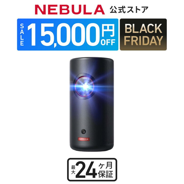 楽天市場】【15,000円OFFクーポン 11/27まで】Anker Nebula (ネビュラ 
