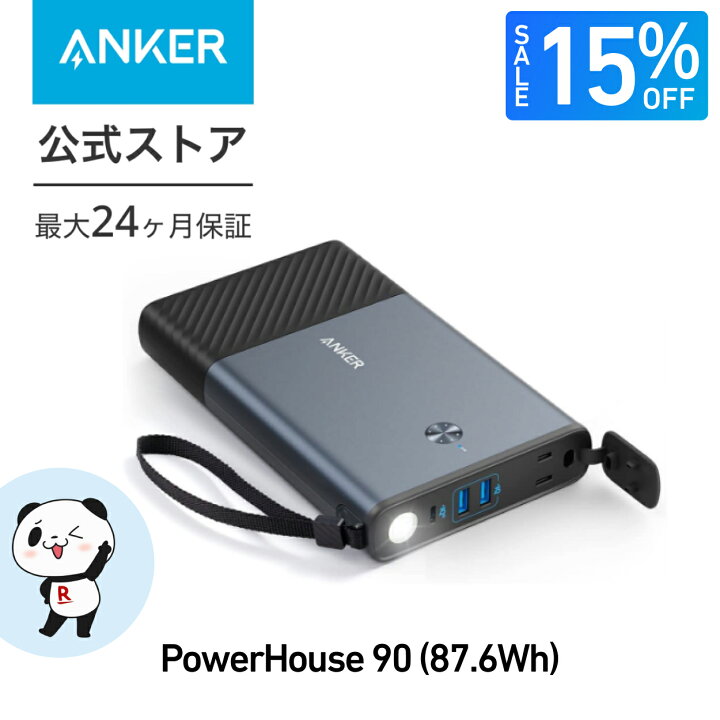 楽天市場】【大感謝祭 クーポンで16,992円 12/26 1:59まで】Anker 