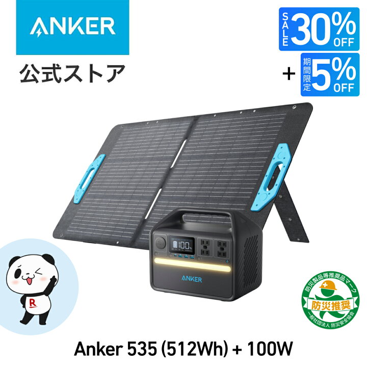 楽天市場】【12/19 20時から28H限定 クーポンW割引で63,044円】Anker 