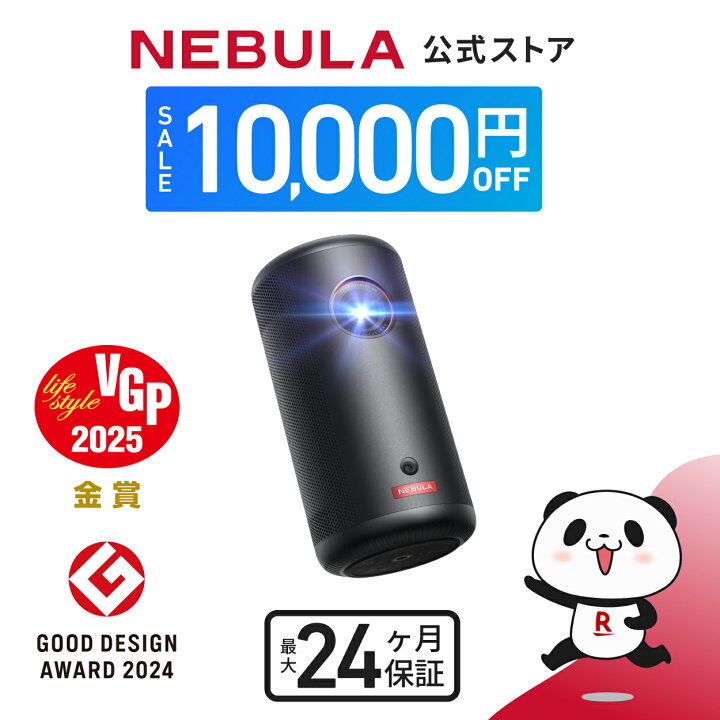 Anker Nebula (ネビュラ) Capsule 3 200ルーメン - プロジェクター本体