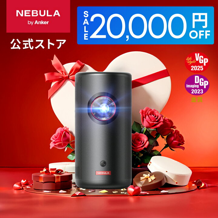 Nebula Capsule Max | モバイルプロジェクターの製品情報 | Anker 