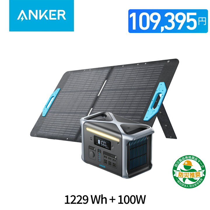 Anker Solix PS100【新同品】ソーラー100W 折畳み式 アンカー（Anker 