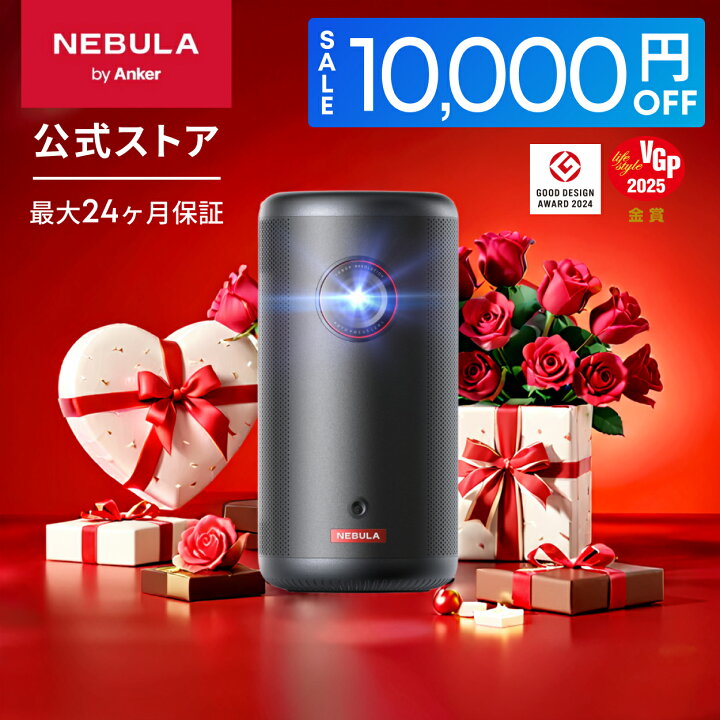 楽天市場】【10,000円OFFクーポン 4/10まで】Anker Nebula Capsule 3 