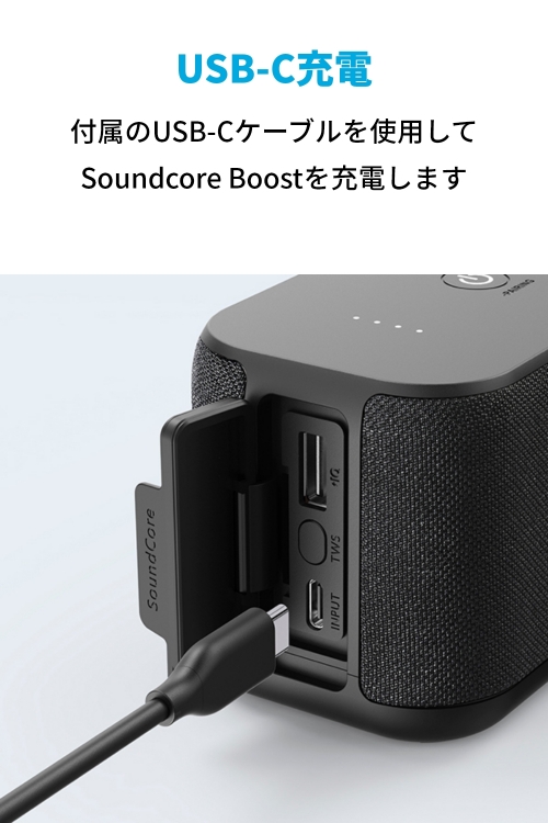 第2世代Anker Soundcore Boost Bluetooth スピーカー 20W出力 大音量