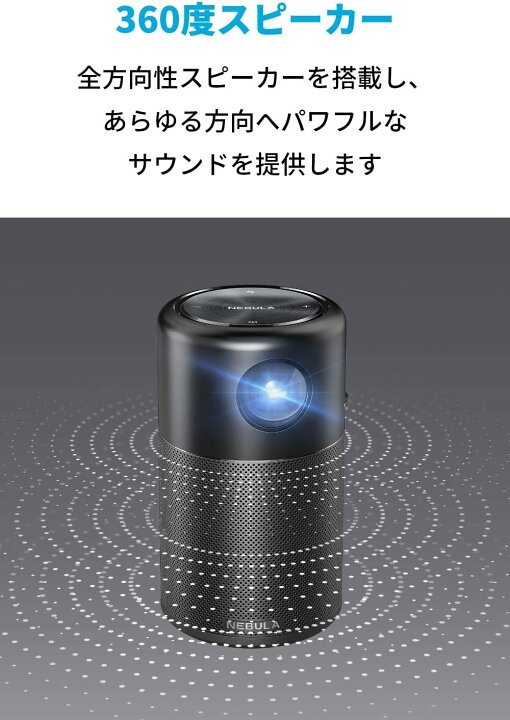 楽天市場】プロジェクター Anker Nebula Capsule Pro モバイル 