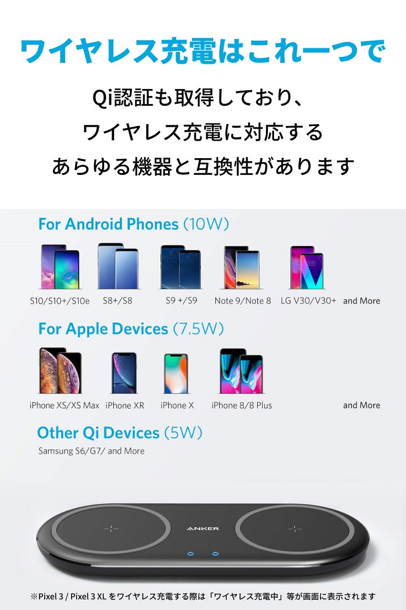 Anker PowerWave 10 Dual Pad, Qi ワイヤレス充電器 iPhone XS/XS Max/XR/X / 8 / 8  Plus、Galaxy S10 / S10+ / S9 / S9+、AirPods、その他Qi対応機種 対応 5W & 7.5W & 10W 出力  