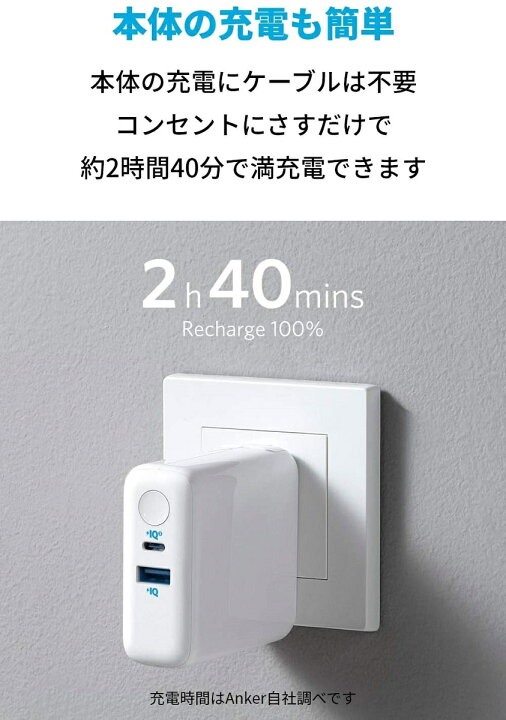 楽天市場】Anker PowerCore III Fusion 5000(PD対応 18W USB-C モバイルバッテリー搭載USB充電器 4850mAh) 【PowerIQ 3.0 (Gen2) / PD対応 / PSE認証済 / コンセント 一体型 / 折りたたみ式プラグ】 iPhone Android各種対応 (ホワイト) : アンカー・ダイレクト楽天市場店 楽天市場】Anker PowerCore III Fusion 5000(PD対応 18W USB-C モバイルバッテリー搭載USB充電器 4850mAh) 【PowerIQ 3.0 (Gen2) / PD対応 / PSE認証済 / コンセント 一体型 / 折りたたみ式プラグ】 iPhone Android各種対応 (ホワイト) : アンカー・ダイレクト楽天市場店