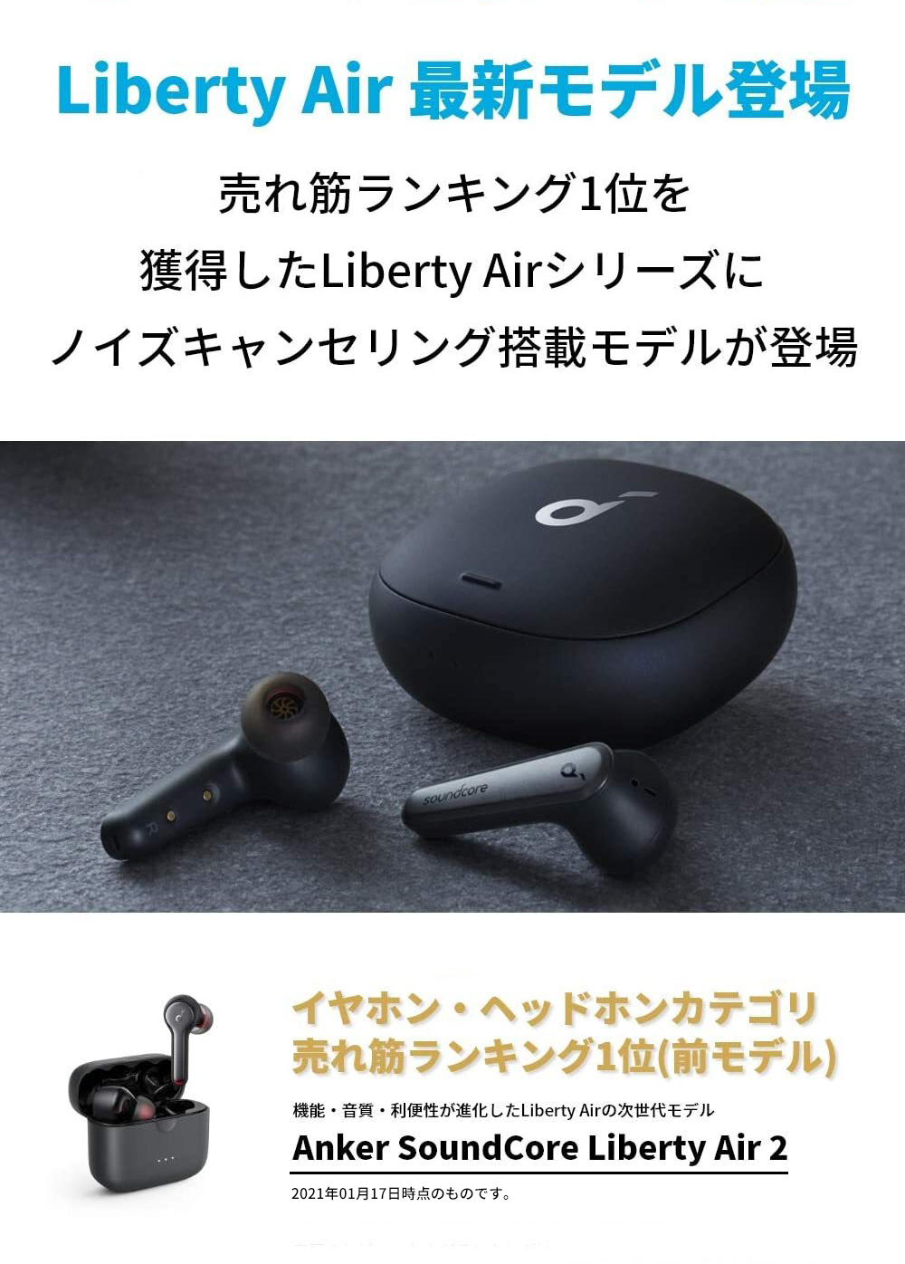 楽天市場】Anker Soundcore Liberty Air 2 Pro【完全ワイヤレス