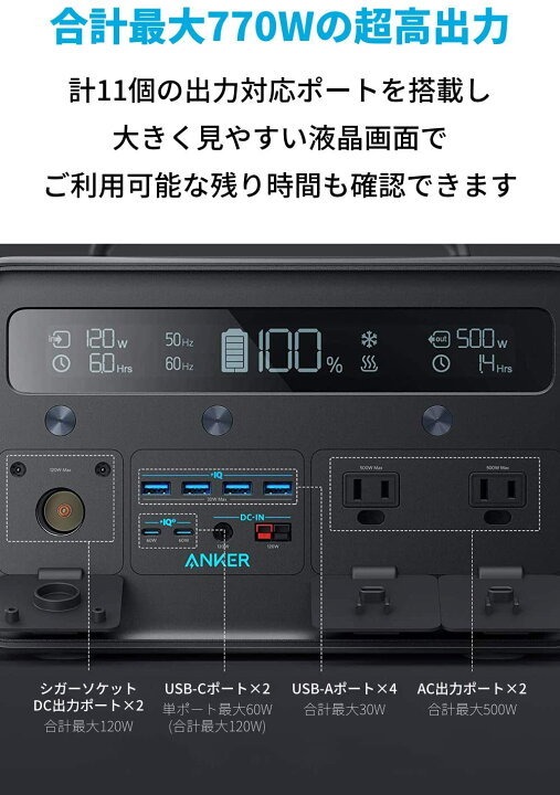 楽天市場】Anker ポータブル電源 PowerHouse II 800 大容量778Wh 純正 