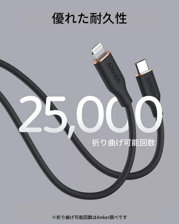 Anker PowerLine III Flow USB-C  ライトニング ケーブル MFi認証 PD対応 シリコン素材採用 iPhone  13 / 13 mini / 13 Pro / 13 Pro Max / 12 各種対応 (1.8m) : アンカー・ダイレクト店