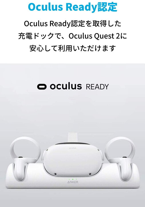 楽天市場】Anker Charging Dock for Oculus Quest 2 専用充電ドック 