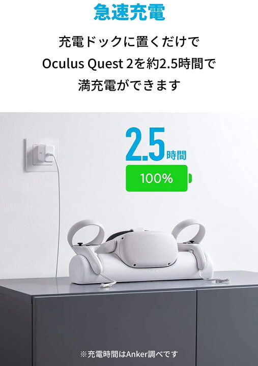 楽天市場】Anker Charging Dock for Oculus Quest 2 専用充電ドック 