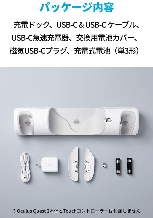 楽天市場】Anker Charging Dock for Oculus Quest 2 専用充電ドック 