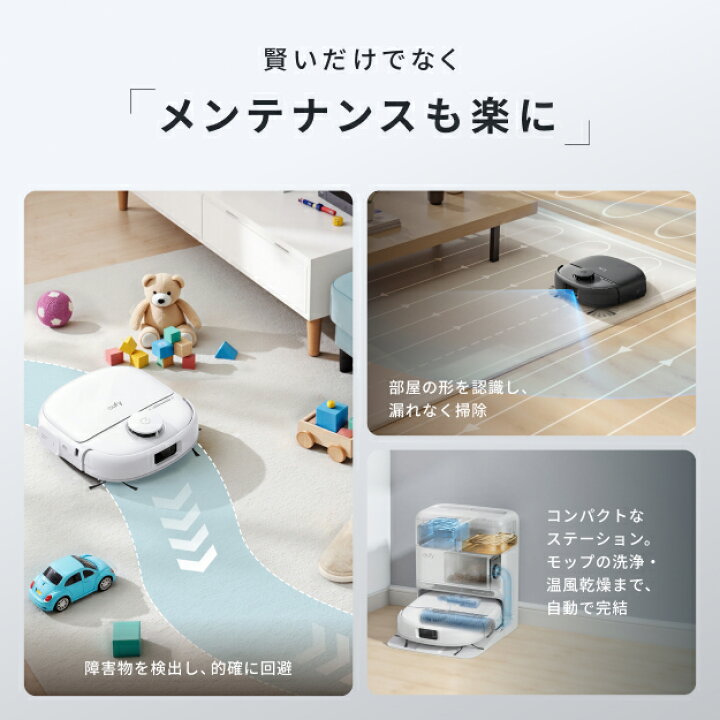 楽天市場】26年最新モデル！Anker Eufy (ユーフィ) Robot Vacuum Omni 
