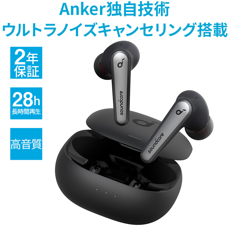 Anker Soundcore Liberty Air 2 Pro【完全ワイヤレスイヤホン / Bluetooth5.0対応 / ウルトラノイズキャンセリング / 外音取り込み / ワイヤレス充電対応 / IPX4防水規格 / 最大26時間音楽再生 / 専用アプリ対応】
