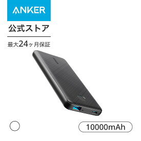 Anker 523 Power Bank (PowerCore 10000) (10000mAh / 大容量モバイルバッテリー) 【USB Power Delivery対応/PowerIQ 3.0 (Gen2) 搭載/PSE技術基準適合/USB-C入力対応】 iPhone 14 / iPhone 13 Pixel その他 各種機器対応