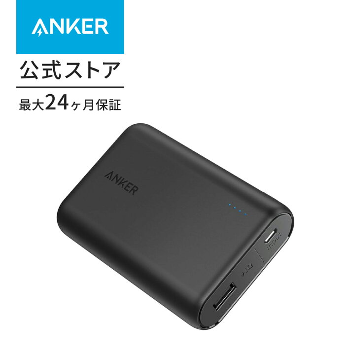 楽天市場】【5/1限定 最大10%OFFクーポン＆P10倍】モバイルバッテリー  
