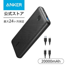 【あす楽対応】Anker PowerCore Essential 20000 PD 20W (20000mAh USB PD モバイルバッテリー 大容量) 【USB Power Delivery対応 / PowerIQ 2.0搭載 / PSE技術基準適合】 iPhone 14 iPad Air (第5世代) Android その他 各種機器対応