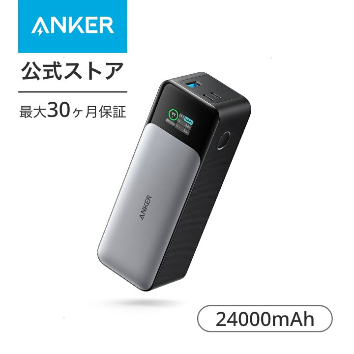 楽天市場】Anker 737 Power Bank (PowerCore 24000) (24000mAh / 大  
