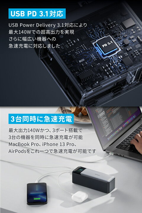 楽天市場】Anker 737 Power Bank (PowerCore 24000) (24000mAh / 大 