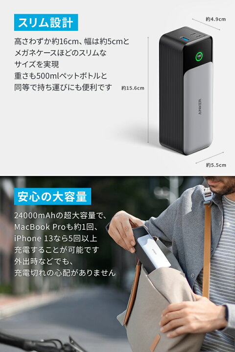 楽天市場】Anker 737 Power Bank (PowerCore 24000) (24000mAh / 大 