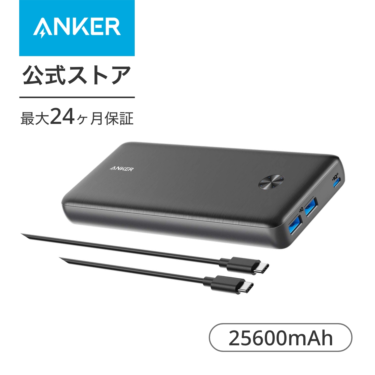 2021秋冬新作】 Anker PowerCore III Elite 25600 60W USB PD対応 25600mAh モバイルバッテリー  MacBook