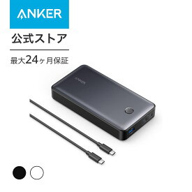 【あす楽対応】Anker 537 Power Bank (PowerCore 24000, 65W) (モバイルバッテリー 65W 24000mAh 大容量)【PSE認証済/PowerIQ 3.0 (Gen2) 搭載/USB PD対応】iPhone 14 Android その他各種機器対応
