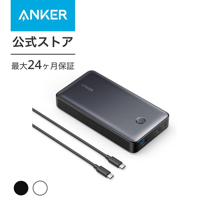 楽天市場】Anker 537 Power Bank (PowerCore 24000, 65W) (モバイル 