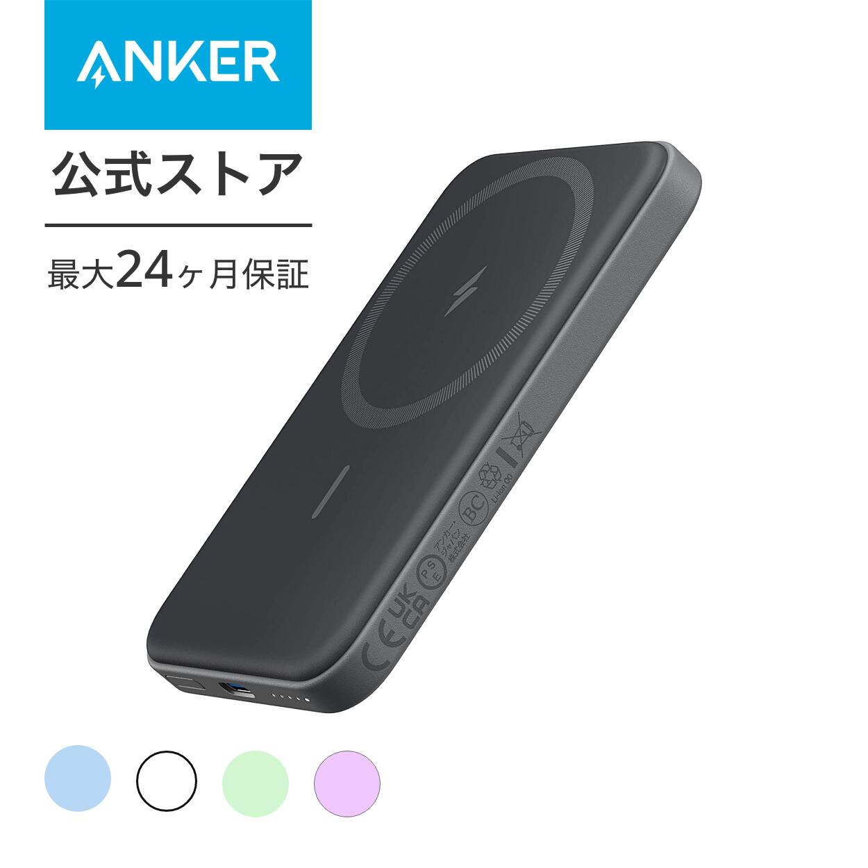Anker 621 Magnetic Battery (MagGo) (マグネット式ワイヤレス充電対応 5000mAh コンパクト モバイルバッテリー)iPhone 14   13   12 シリーズ専用