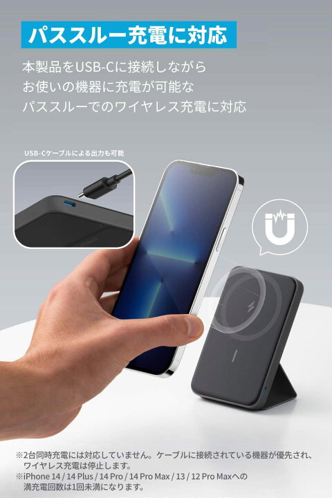 楽天市場】Anker 622 Magnetic Battery (MagGo) (アップグレード版 