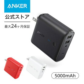 【4/1限定 最大10%OFFクーポン】急速充電器 Anker PowerCore Fusion 5000 (5000mAh モバイルバッテリー USB急速充電器 ACアダプター)iPhone / iPad / Xperia / Android他スマホ対応【急速充電技術PowerIQ搭載 / 折畳式プラグ搭載 / PSE認証済】 3A出力