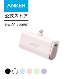 【一部あす楽対応】Anker Nano Power Bank (12W, Built-In Lightning Connector) (モバイルバッテリー 5000mAh 小型コンパクト)【MFi認証済/PowerIQ搭載/ライトニング端子一体型】 iPhone 14 / 13 / 12 シリーズ
