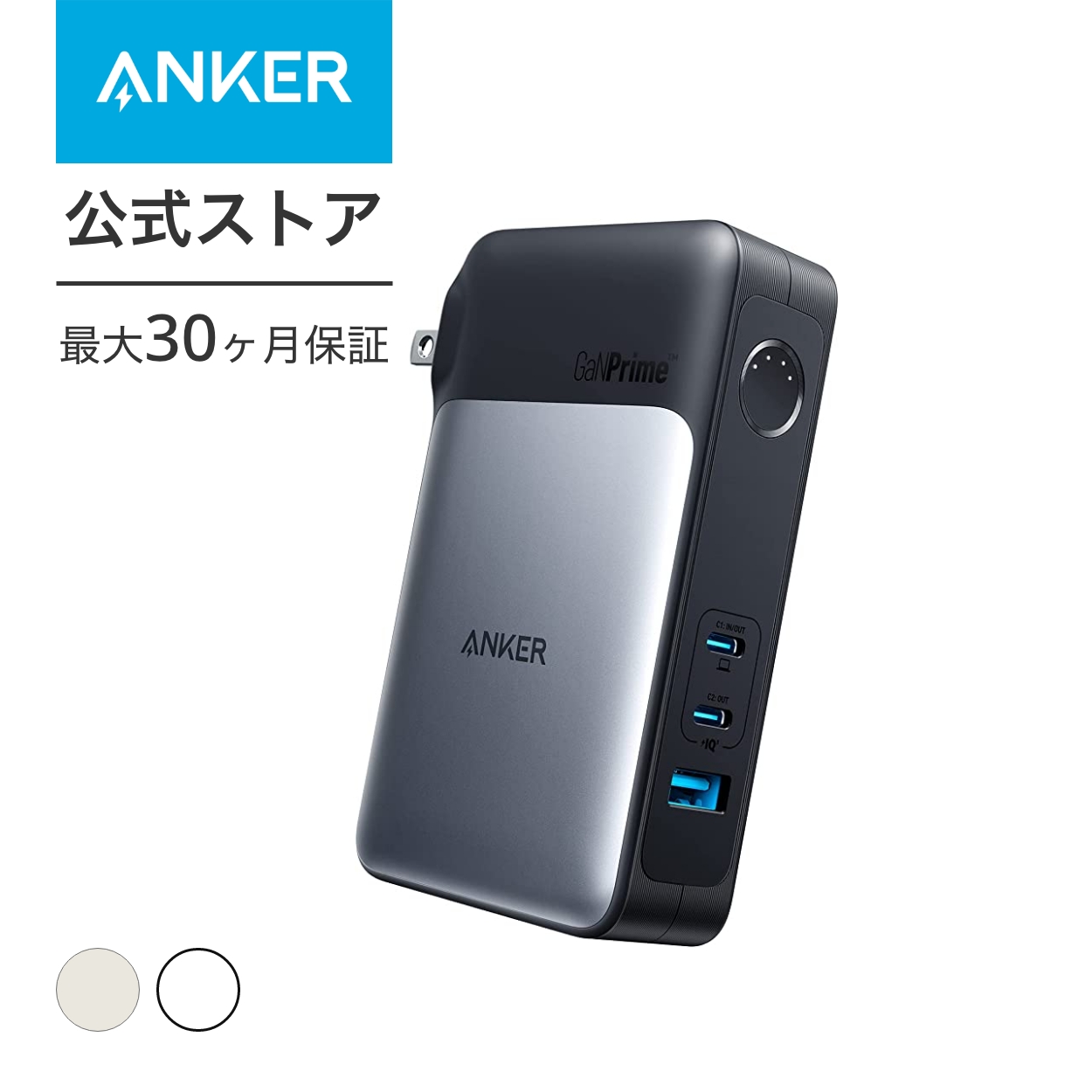 Anker 733 Power Bank (GaNPrime PowerCore 65W) (10000mAhモバイルバッテリー搭載 USB充電器)  【独自技術Anker GaNPrime™採用 / USB Power Delivery対応 / PSE技術基準適合 / USB-C入力対応 / 