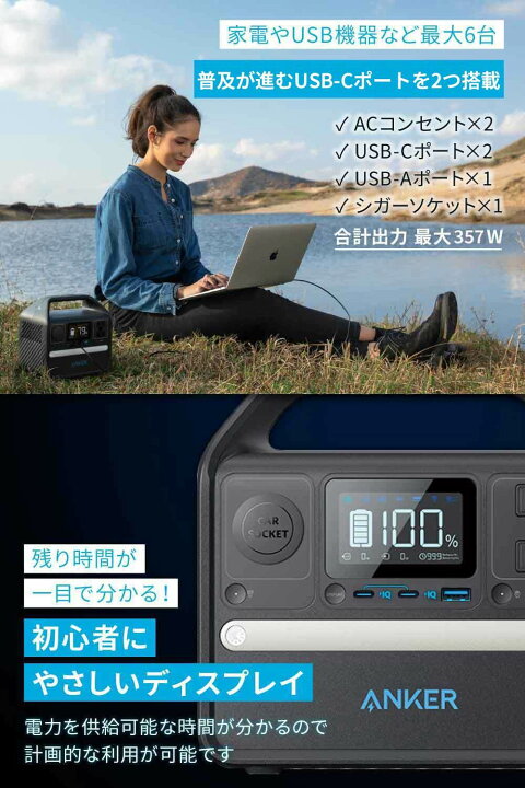 楽天市場】Anker 522 ポータブル電源 320Wh 小型 軽量 定格300W AC2 