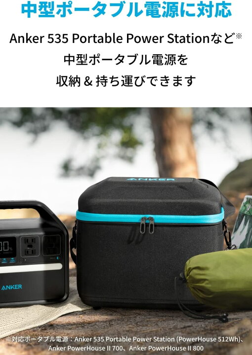 楽天市場】Anker 535 収納バッグ キャリーバック Anker 535 (512Wh 