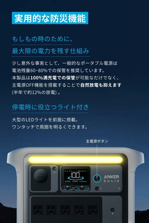 楽天市場】Anker Solix C800 ポータブル電源 768Wh 世界最速充電58分 