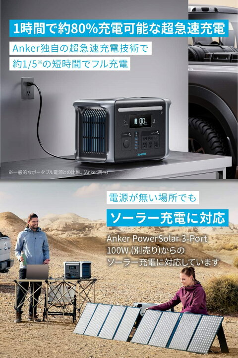 楽天市場】Anker Solix F1200 ポータブル電源1229Wh 蓄電池 ポータブル 