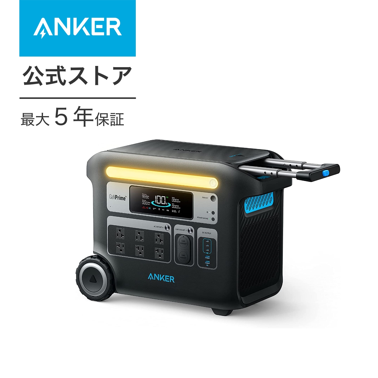 ポータブル電源「Anker PowerHouse II 300