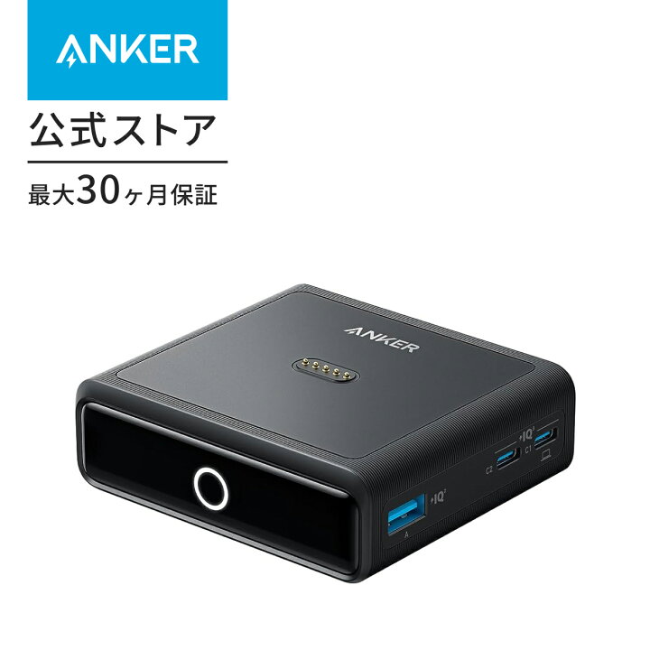 楽天市場】Anker Charging Base (100W) for Anker Prime Power Bank 