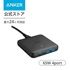 【4/1限定 最大10%OFFクーポン】【あす楽対応】Anker PowerPort Atom III 65W Slim (PD 充電器 4ポート USB-C 急速充電器)【PPS規格対応 / PD対応 / PowerIQ 3.0 (Gen2)搭載 / GaN(窒素ガリウム)採用】MacBook iPad Pro iPhone Galaxy Pixel その他USB-C機器対応