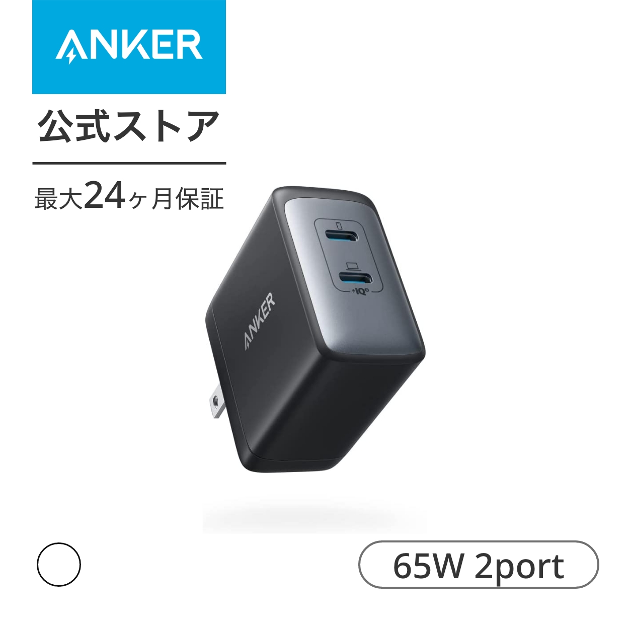 Anker Nano II 65W (PD 充電器 USB-C) 2個セット umbandung.ac.id
