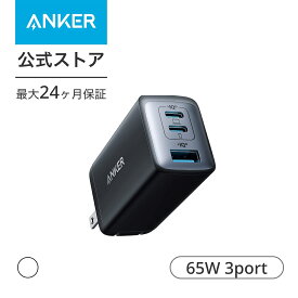 Anker PowerPort III 3-Port 65W Pod (USB PD 充電器 USB-A & USB-C 3ポート)【独自技術Anker GaN II採用 / PD対応 / PPS規格対応】