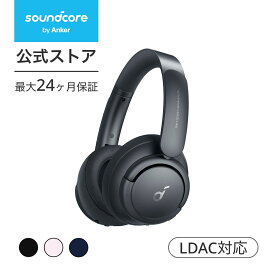 Anker Soundcore Life Q35（Bluetooth5.0 ワイヤレス ヘッドホン）【LDAC対応/ウルトラノイズキャンセリング/ハイレゾ対応 (ワイヤレス/有線) / 外音取り込みモード/NFC・Bluetooth対応 / 最大40時間音楽再生 / マイク】