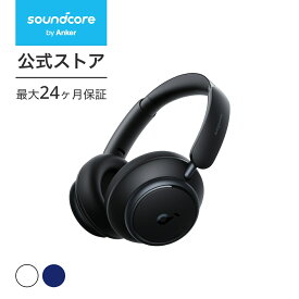 【5/1限定 最大10%OFFクーポン】Anker Soundcore Space Q45（Bluetooth 5.3 ワイヤレス ヘッドホン）【最大65時間音楽再生 / ウルトラノイズキャンセリング2.0 / LDAC / ハイレゾ対応 (ワイヤレス/有線) / マルチポイント対応 / 外音取り込み / マイク内蔵】