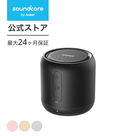 Anker Soundcore mini （コンパクト Bluetoothスピーカー） 【15時間連続再生 / 内蔵マイク搭載/microSDカード & FMラジオ対応】