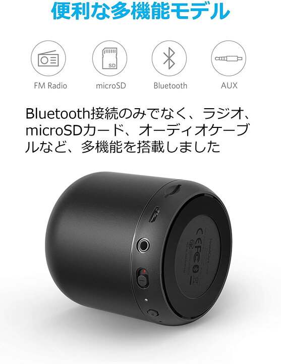 楽天市場】Anker Soundcore mini （コンパクト Bluetoothスピーカー 