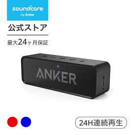 スピーカー Anker Soundcore ポータブル 24時間連続再生可能【デュアルドライバー / ワイヤレススピーカー / 内蔵マイク搭載】