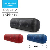 Anker Soundcore Motion+ Bluetooth スピーカー 防水 重低音 apt-X 30W出力 12時間連続再生 IPX7 パッシ…