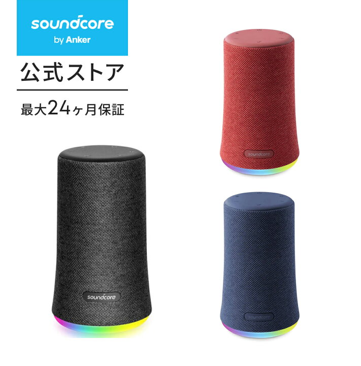 楽天市場】【第2世代】 Anker Soundcore Flare Mini Bluetooth
